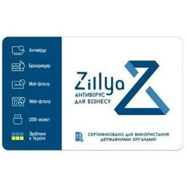 Антивірус Zillya! Антивирус для бизнеса 34 ПК 5 лет новая эл. лицензия (ZAB-5y-34pc)