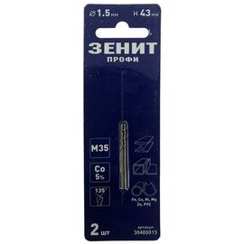Сверло Зеніт "ПРОФІ" по металлу с кобальтовым покрытием 1,5х43мм (2шт) (30400015)