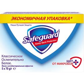 Твердое мыло Safeguard Классическое Ослепительно Белое 5 х 70 г (8001841028989)