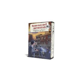 Настольная игра Games7Days Карманный детектив. Дело №2 "Опасные связи" (PD002U)