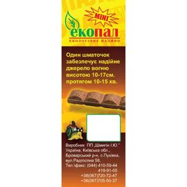 Розжиг Екопал Mini (4820200840048)