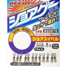 Вертлюг Decoy SG S, 12 шт/уп (1562.02.33)