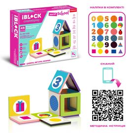 Конструктор iBlock Магнитный 45 деталей (PL-921-236)