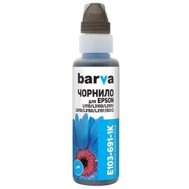 Чорнило Barva Epson 115 100 мл, C OneKey (1K) (E115-867-1K)