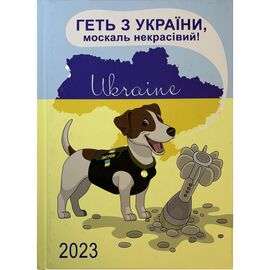 Еженедельник Buromax датированный 2023 POWER, A5, белый (BM.2157-12)
