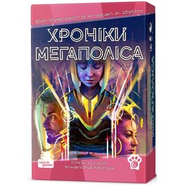 Настільна гра WoodCat Хроніки Мегаполіса (Capital Lux 2), Українська (W0012)