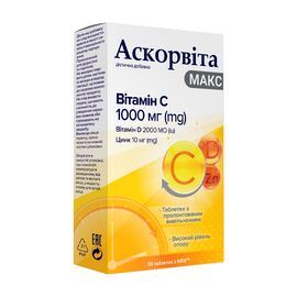 Витаминно-минеральный комплекс НАТУР ПРОДУКТ ФАРМА Аскорвита Макс таблетки № 30 (Витамин С,D + Цинк)