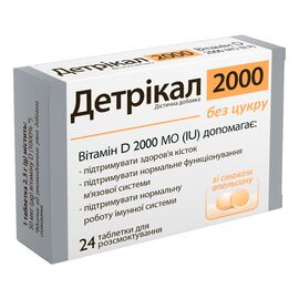 Витамин СТЕЛЛА НУТРИТИШИН СПОЛКА Детрикал 2000 табл д/рассасывания со вкусом апельсина №
