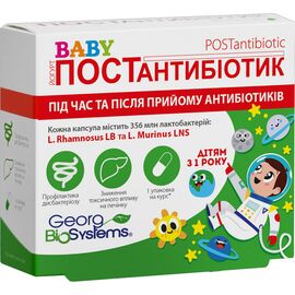 Пробиотики Георг Біосистеми Йогурт ВABY Postantibiоtik капс № 30 блистер