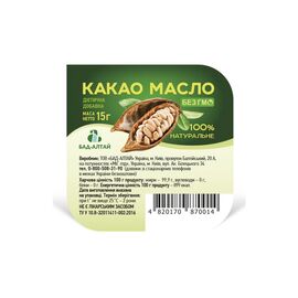 Травы СИНЕРДЖИ ФАРМ ГРУП Какао масло 15г СФГ