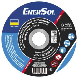 Круг відрізний Enersol метал + нержавіюча сталь, 230х2.5х22.23 (EWCA-230-25)