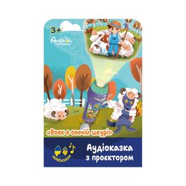 Интерактивная игрушка Ambo Funtamin Аудиосказка с проектором Волк в овечьей шкуре (AF6339WS)