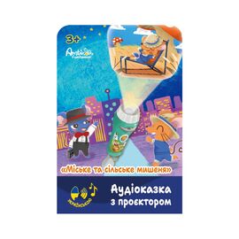 Интерактивная игрушка Ambo Funtamin Аудиосказка с проектором Городской и деревенский мышонок (AF6339CC)