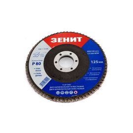 Круг зачистной Зеніт "ПРОФІ" пелюстковий 125х22.2 мм з. 80 (11125080)