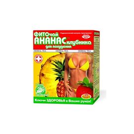 Травы Ключі здоров'я Фиточай ананас/клубника (для похудения) ф/п 1,5г №20