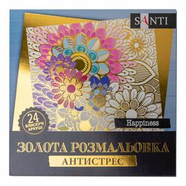 Набор для творчества Santi раскраска антистресс Happiness золотая 24 листа (742950)