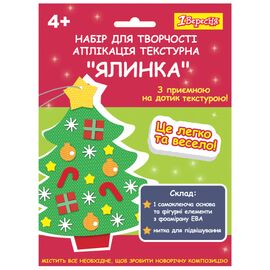 Набор для творчества 1 вересня Елка Аппликация текстурная (954540)