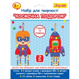 Набір для творчості 1 вересня Аплікація з фоамірана ЕВА та намистин Космічна подорож (954552)