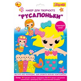 Набор для творчества 1 вересня Русалочки Аппликация из фоамирана ЭВА (954589)
