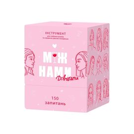 Настольная игра Memo Games Между Нами девчонками (1000198)