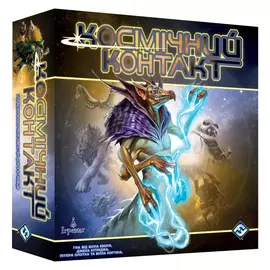 Настільна гра Ігромаг Космічний Контакт (Cosmic Encounter: 42nd Anniversary Edition) українська (FFGCE01UA)