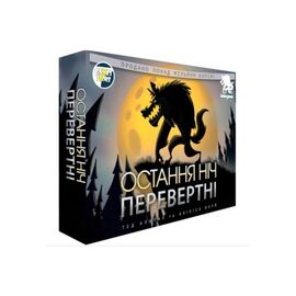 Настольная игра Games 7 Days Последняя ночь: Оборотни (One Night Ultimate Werewolf) (укр.) (WON001UA)