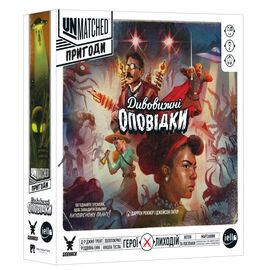 Настільна гра Geekach Games Unmatched. Пригоди – Дивовижні оповідки (Unmatched Adventures: Tales to Amaze) (GKCH163)