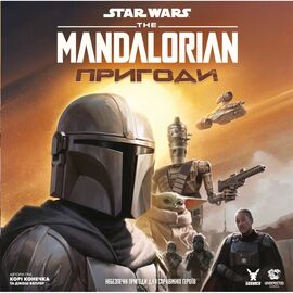Настольная игра Geekach Games Звездные войны: Мандалорец - Приключения (Star Wars: The Mandalorian Adventures) (укр.) (GKCH211ml)