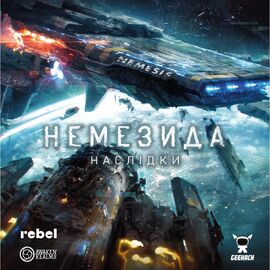 Настільна гра Geekach Games Немезида. Наслідки (Nemesis: Aftermath) (укр.) (GKCH161)