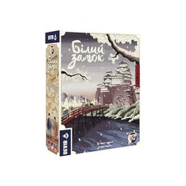 Настольная игра Games 7 Days Белый замок (The White Castle) (укр.) (BZ001UA)