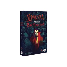 Настольная игра Games 7 Days Дракула против Ван Хельсинга (Dracula vs Van Helsing) (укр.) (DPG01UA)