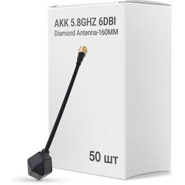 Антена для дрона AKK 5.8GHz 6DBi Diamond Antenna-160MM упаковка 50 шт. (AD160BOX)
