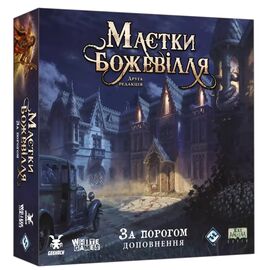 Настольная игра Geekach Games Особняки безумия. За порогом (Mansions of Madness: Beyond the Threshold) (укр.) (GKCH223bt)