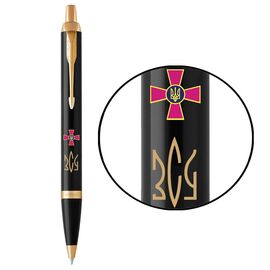 Ручка шариковая Parker IM 17 ARMY Black GT BP Эмблема ВСУ + Трезубец ВСУ золото (22032_W1015u)