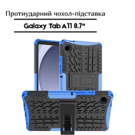 Чехол для планшета BeCover Armor Stand Samsung Galaxy Tab A11 SM-X133/X135 8.7" Blue (713946)