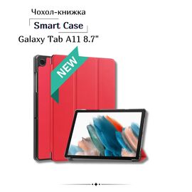 Чехол для планшета BeCover Smart Case Samsung Galaxy Tab A11 SM-X133/X135 8.7" Red (713966)