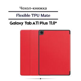 Чехол для планшета BeCover Flexible TPU Mate Samsung Galaxy Tab A11 Plus SM-X236B 11.0" Red (713955)