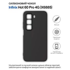 Чехол для мобильного телефона BeCover Silicone Infinix Hot 60 Pro 4G (X6885) Black (714558)