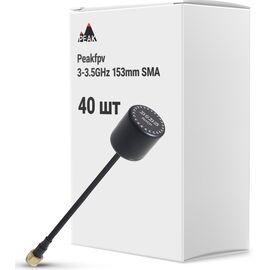 Антена для дрона Peakfpv 3-3.5GHz 153mm SMA упаковка 40 шт. (AT3035BOX40)