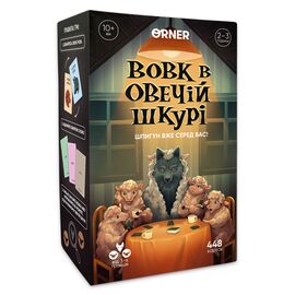 Настольная игра Orner Волк в овечьей шкуре (укр.) (orner-2764)