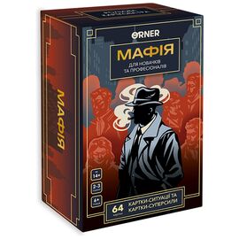 Настольная игра Orner Игра для компании Мафия (укр.) (orner-2734)