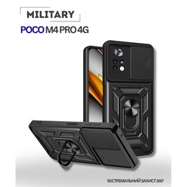 Чехол для мобильного телефона BeCover Military Poco M4 Pro 4G Black (714657)