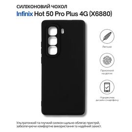 Чехол для мобильного телефона BeCover Silicone Infinix Hot 50 Pro Plus 4G (X6880) Black (714670)