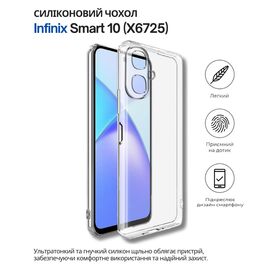 Чехол для мобильного телефона BeCover Silicone Infinix Smart 10 (X6725) Transparent (714665)