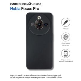 Чехол для мобильного телефона BeCover Silicone Nubia Focus Pro 5G Black (714751)