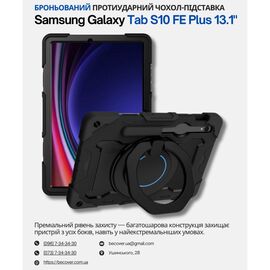 Чехол для планшета BeCover Stand Samsung Galaxy Tab S10 FE Plus (SM-X620/SM-X626) 13.1" Black (714564)