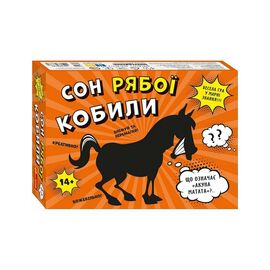 Настольная игра Ранок Сон рябой кобылы (4827476988764)