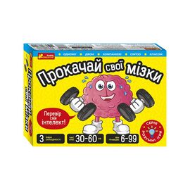 Настольная игра Ранок Прокачай свои мозги (4823076188924)