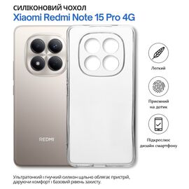 Чохол до мобільного телефона BeCover Xiaomi Redmi Note 15 Pro 4G Transparent (714973)