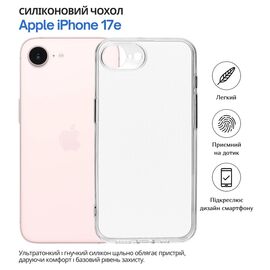 Чохол до мобільного телефона BeCover Apple iPhone 17e Transparent (715147)